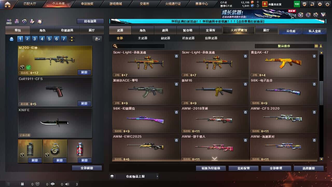 CFCMW334705穿越火线账号详情图15