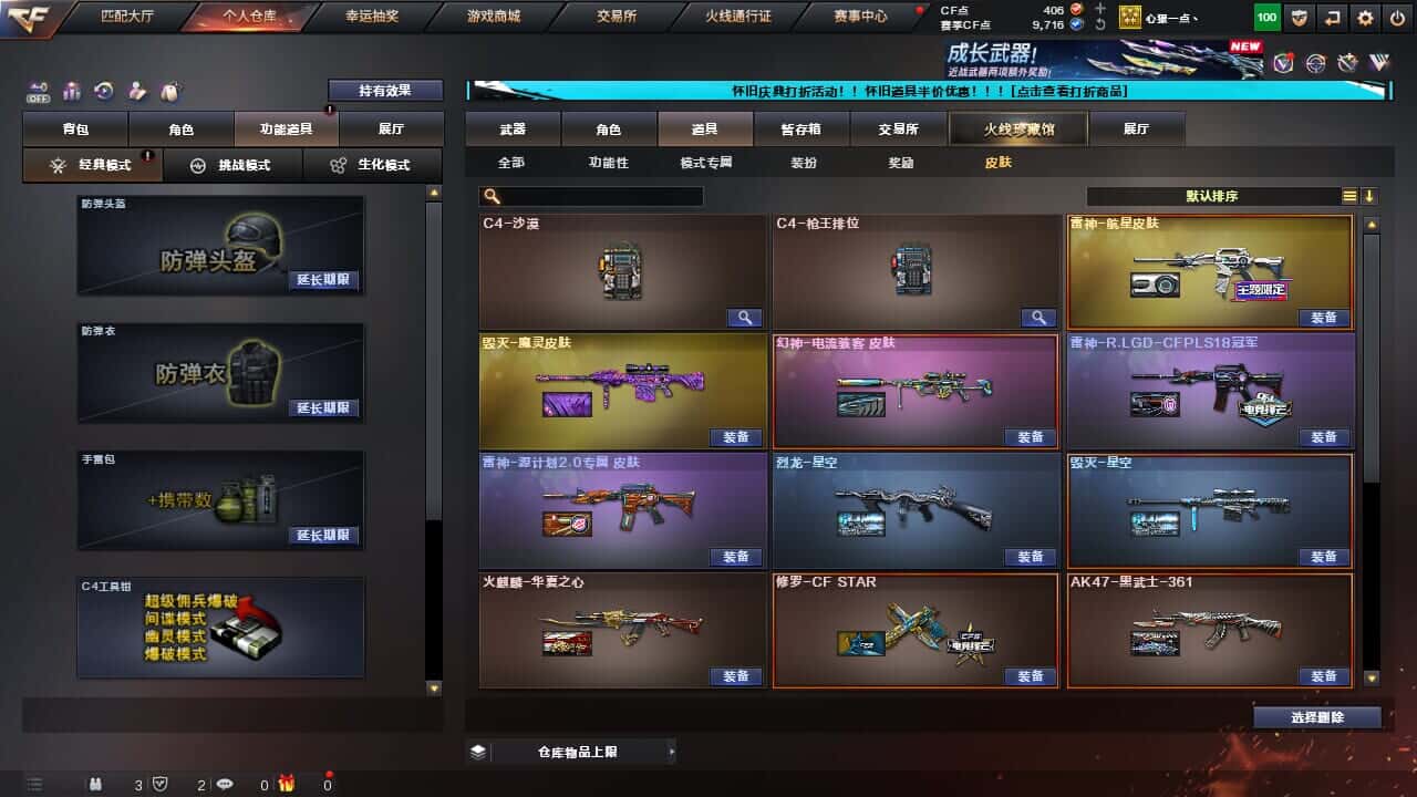 CFQM334712穿越火线账号详情图8