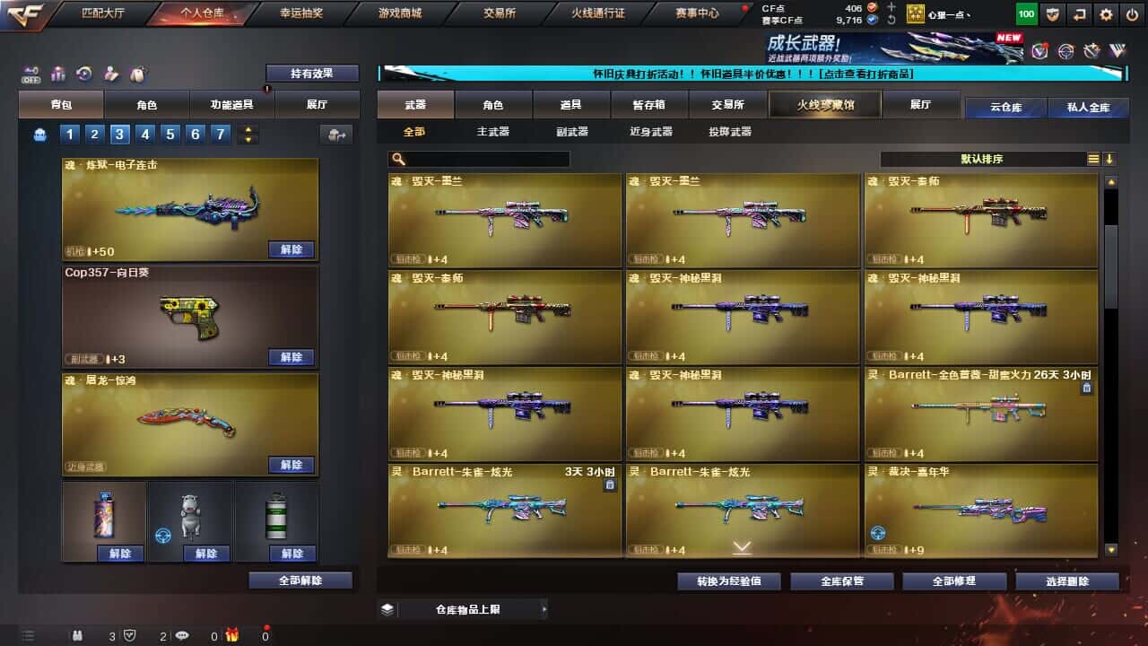 CFQM334712穿越火线账号详情图20