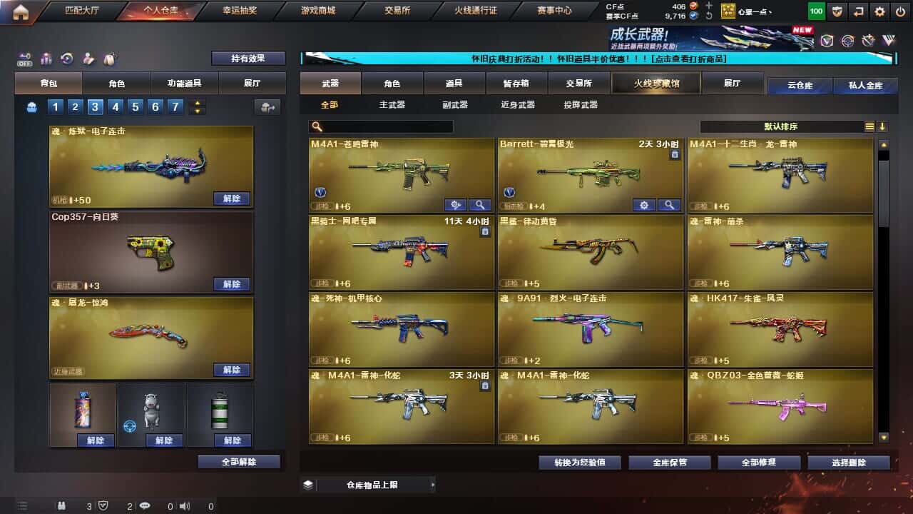 CFQM334712穿越火线账号详情图14