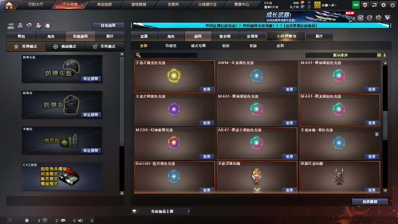CFQM334712穿越火线账号详情图42