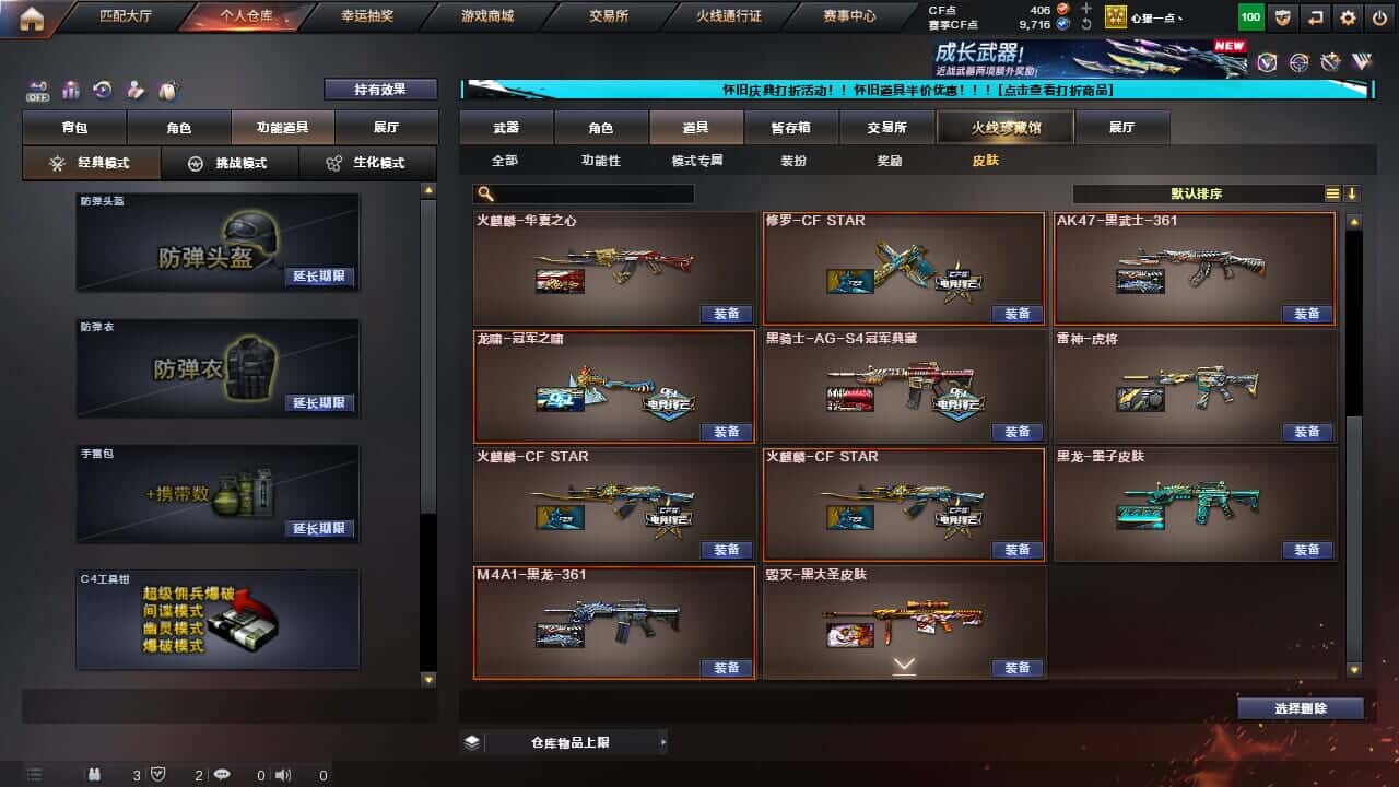CFQM334712穿越火线账号详情图9