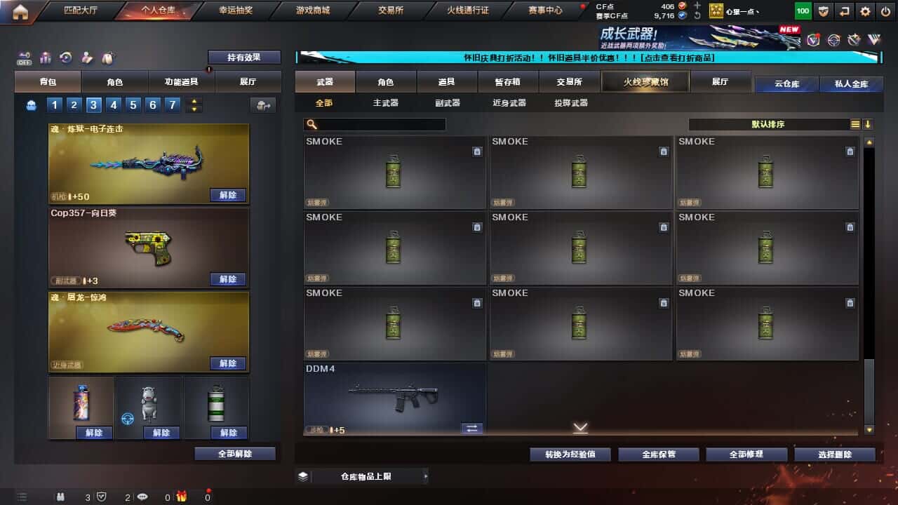 CFQM334712穿越火线账号详情图35