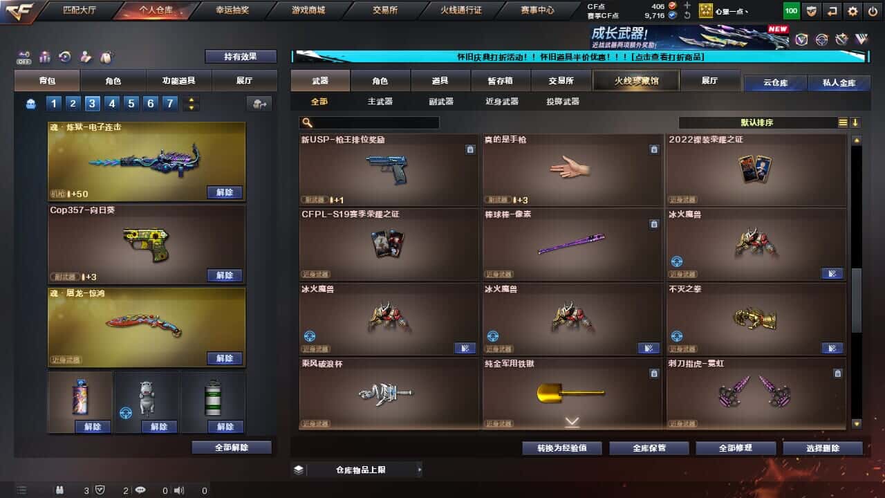 CFQM334712穿越火线账号详情图31
