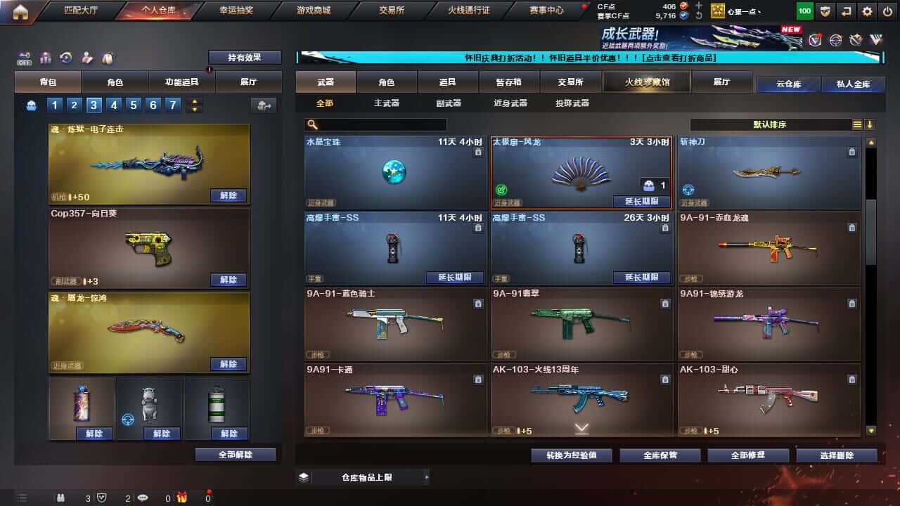 CFQM334712穿越火线账号详情图28