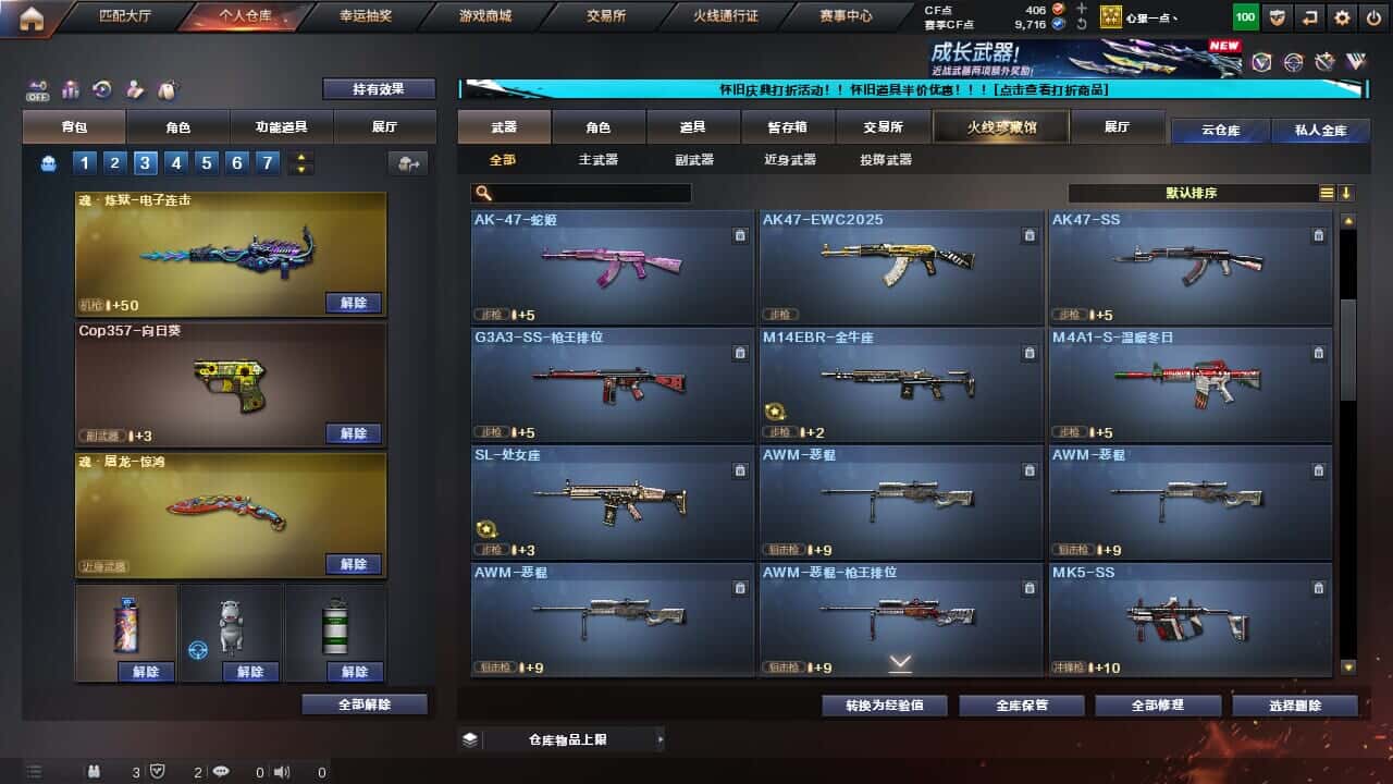 CFQM334712穿越火线账号详情图26