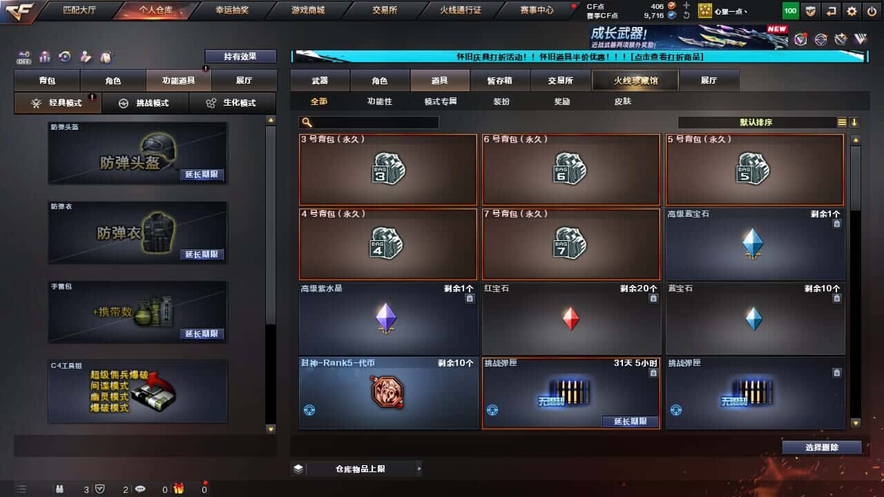 CFQM334712穿越火线账号详情图40