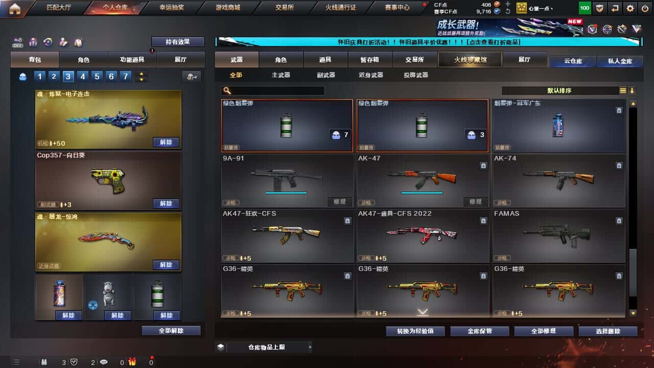 CFQM334712穿越火线账号详情图34