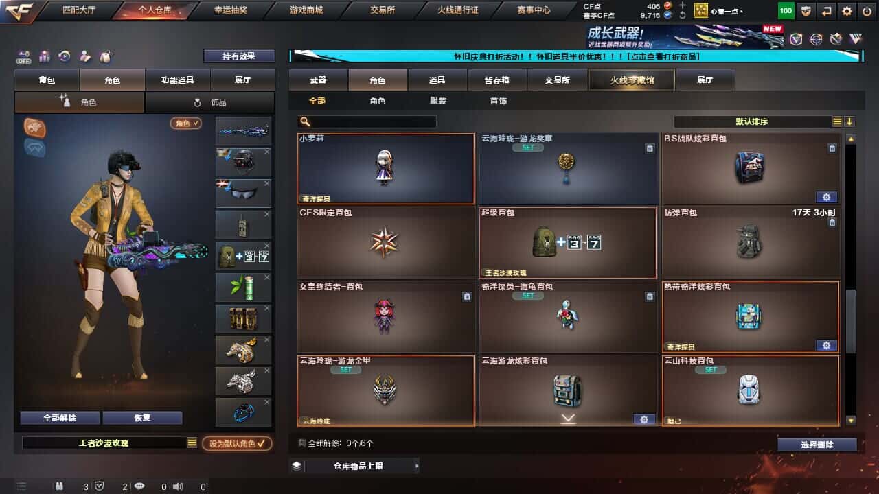 CFQM334712穿越火线账号详情图38