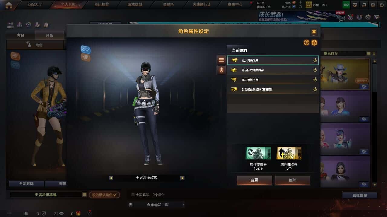 CFQM334712穿越火线账号详情图10