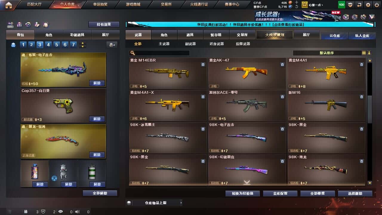 CFQM334712穿越火线账号详情图29