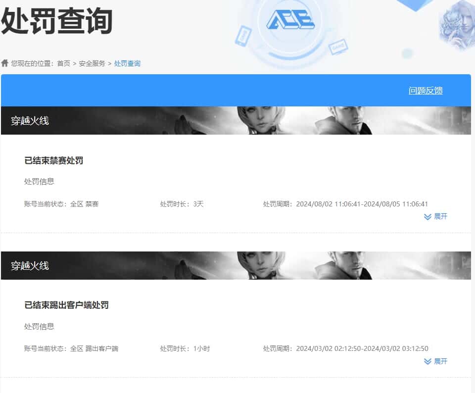 CFQM334712穿越火线账号详情图49