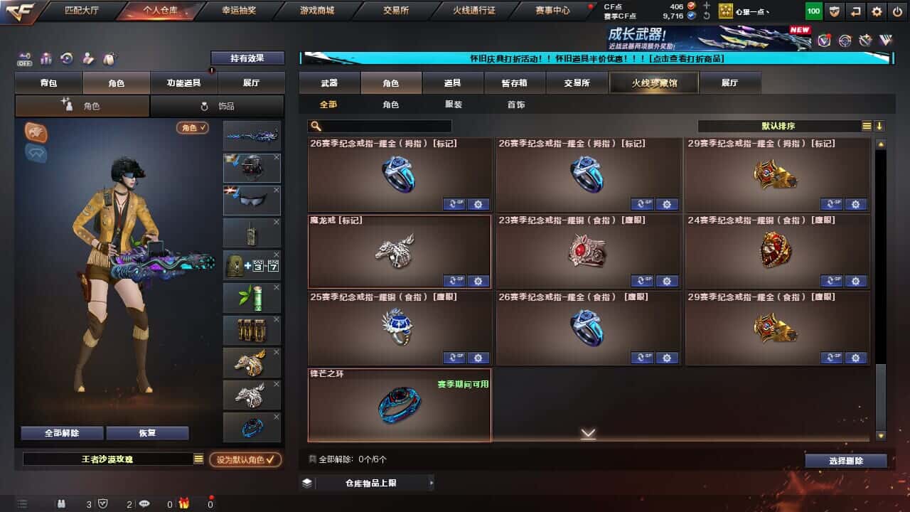 CFQM334712穿越火线账号详情图39
