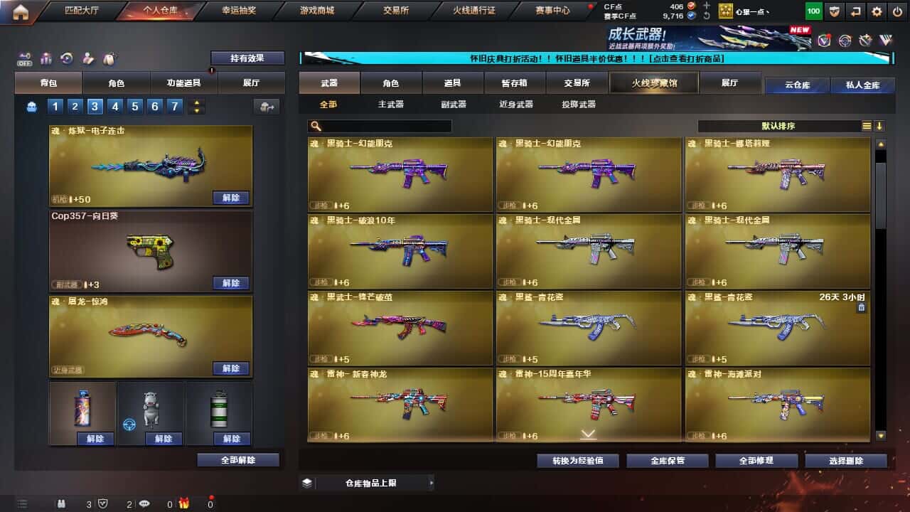 CFQM334712穿越火线账号详情图15