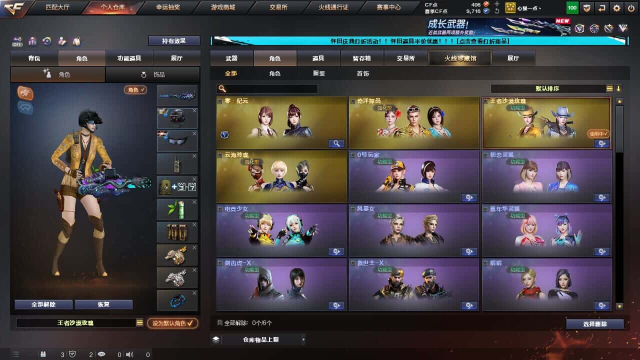 CFQM334712穿越火线账号详情图11