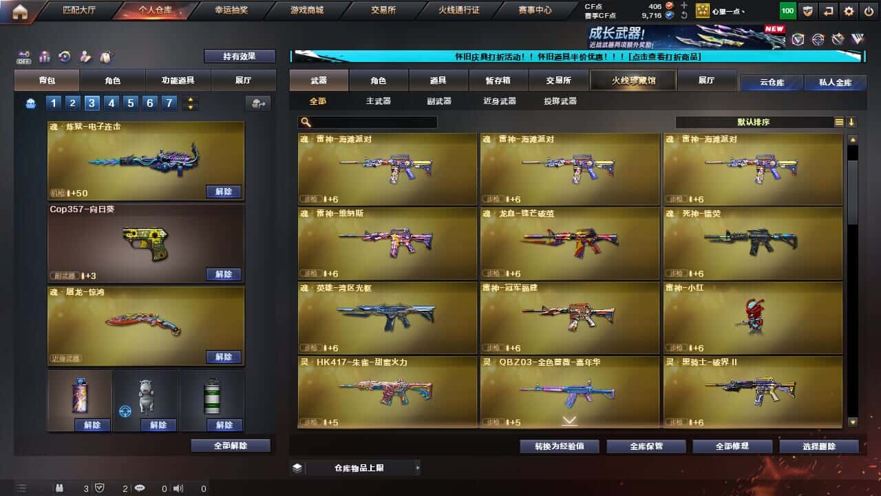CFQM334712穿越火线账号详情图16