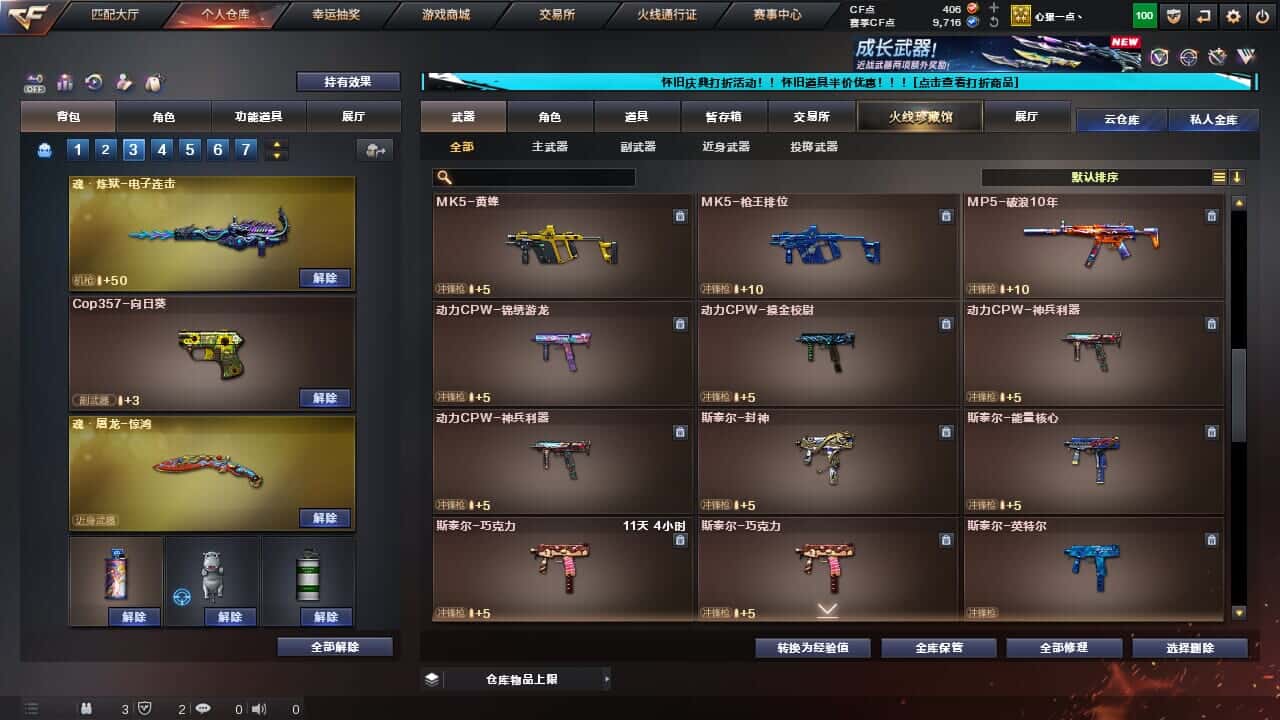 CFQM334712穿越火线账号详情图30