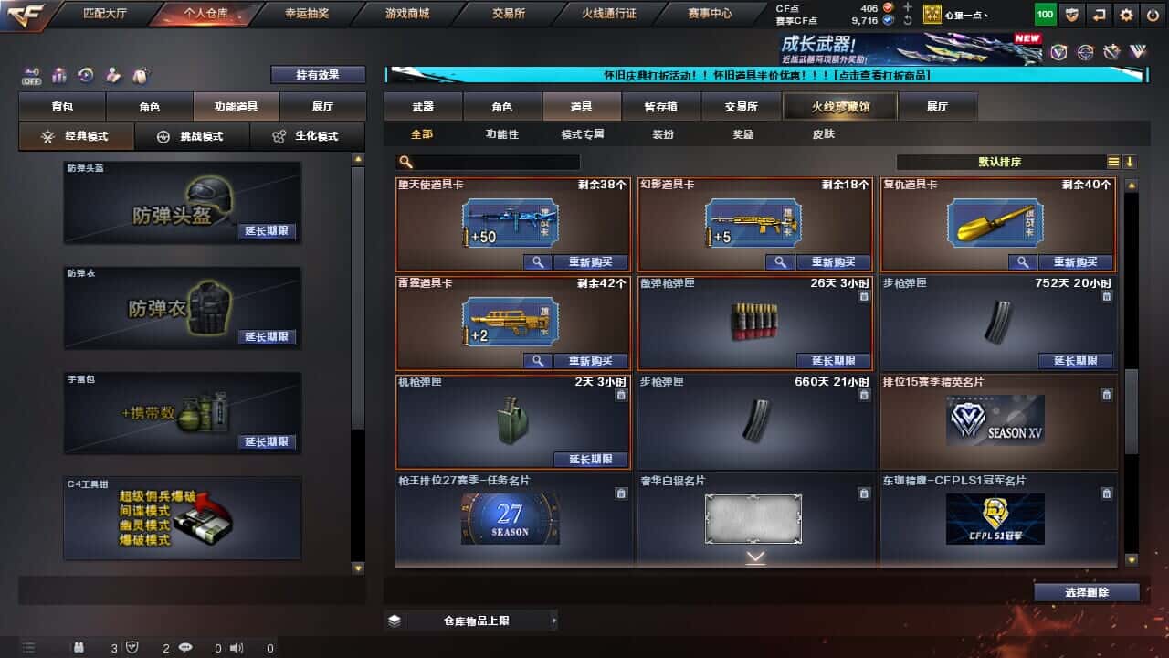 CFQM334712穿越火线账号详情图43