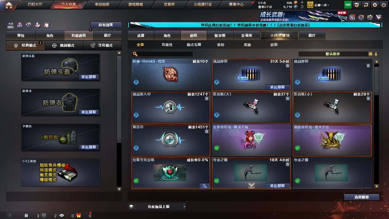 CFQM334712穿越火线账号详情图41