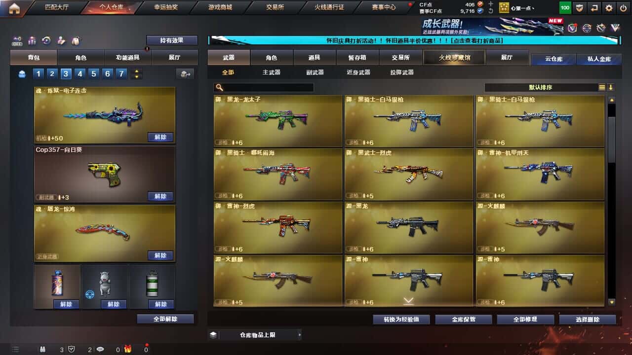 CFQM334712穿越火线账号详情图17