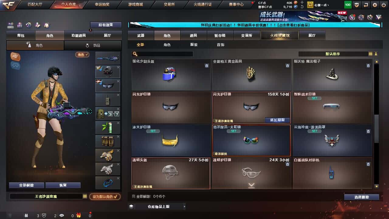 CFQM334712穿越火线账号详情图37