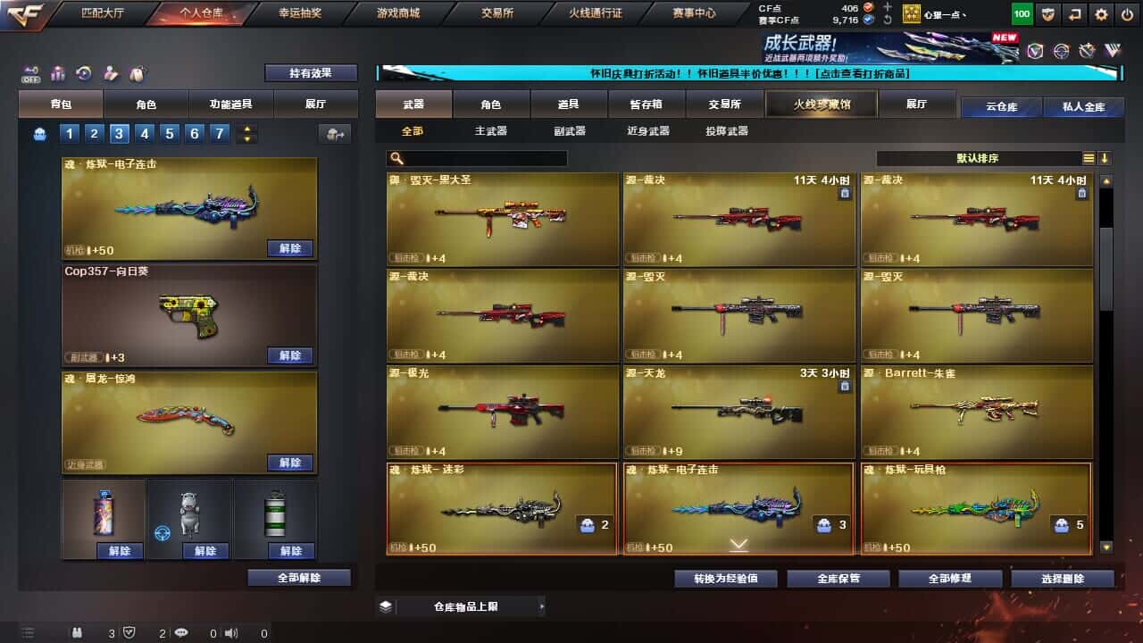 CFQM334712穿越火线账号详情图21