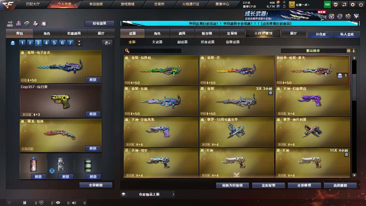 CFQM334712穿越火线账号详情图22