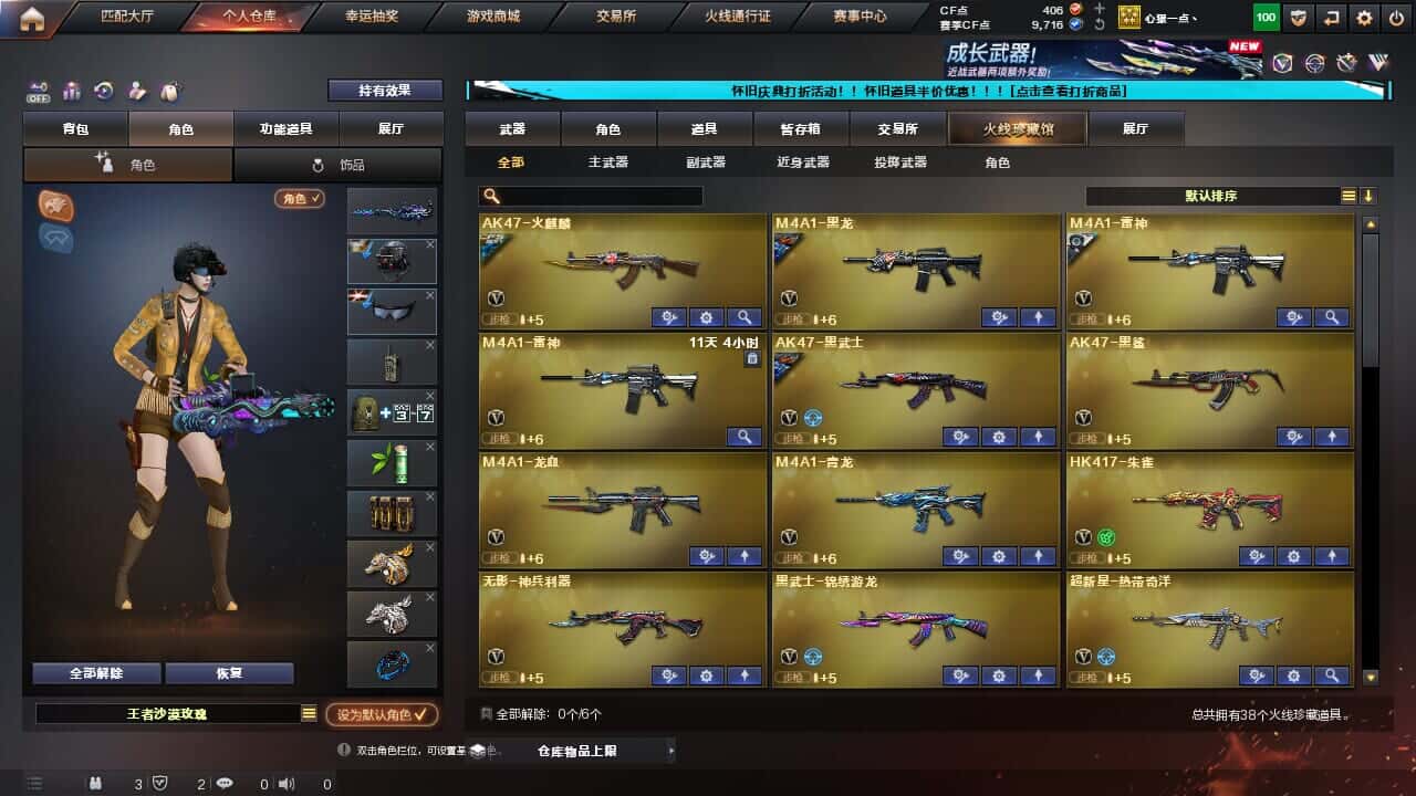 CFQM334712穿越火线账号详情图3