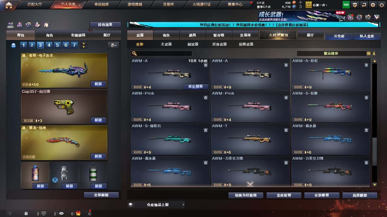 CFQM334712穿越火线账号详情图33
