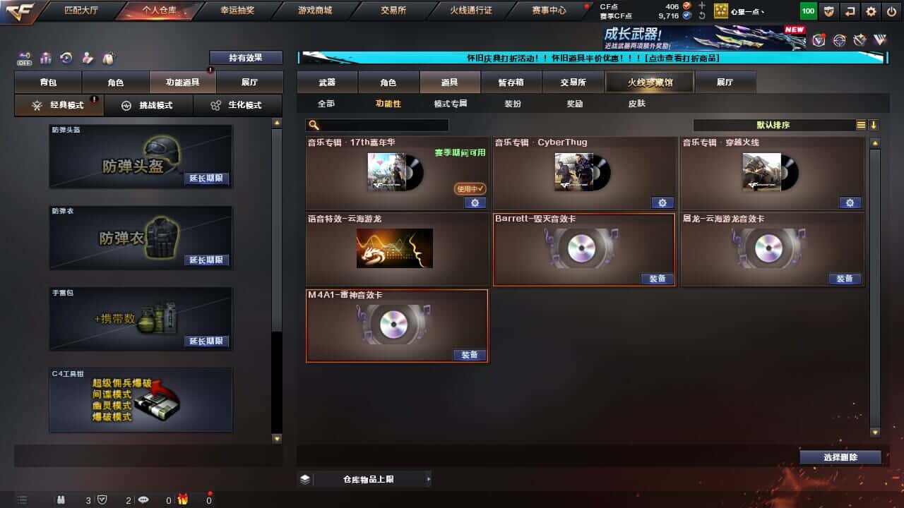 CFQM334712穿越火线账号详情图7