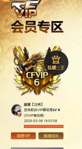 CFQM334712穿越火线账号详情图48