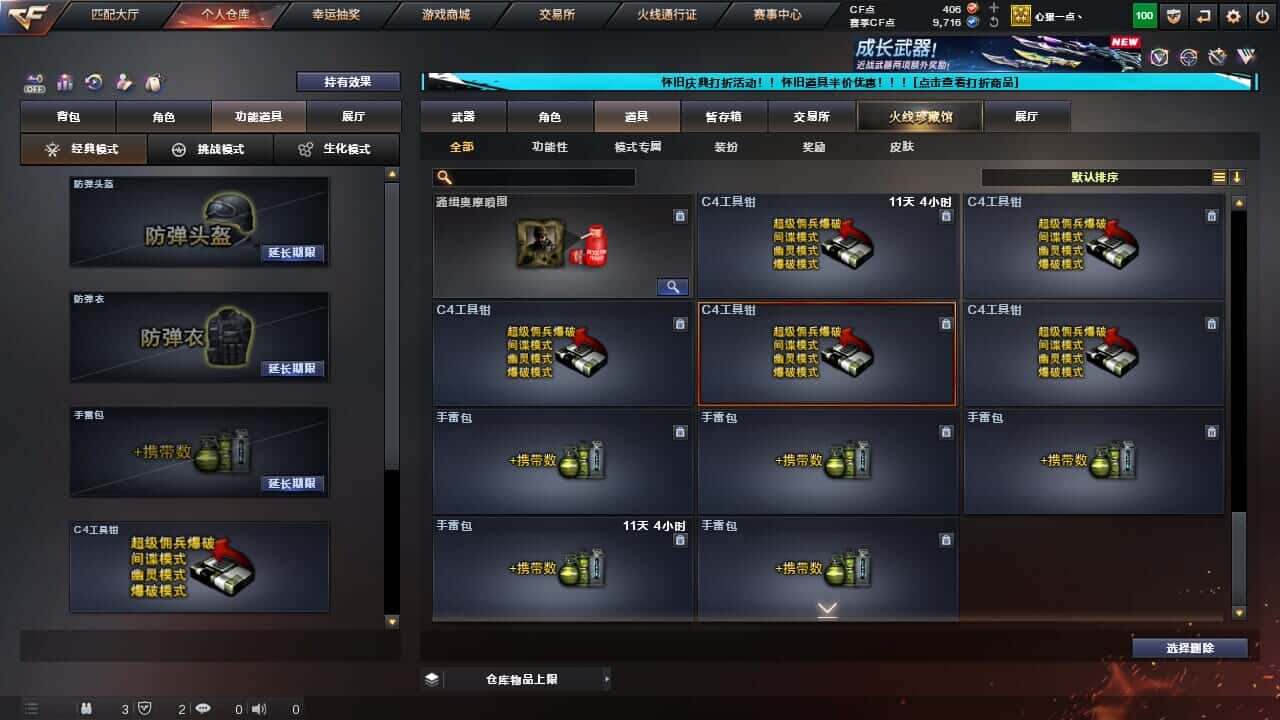 CFQM334712穿越火线账号详情图46