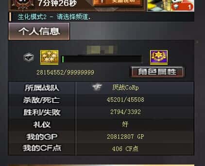 CFQM334712穿越火线账号详情图50