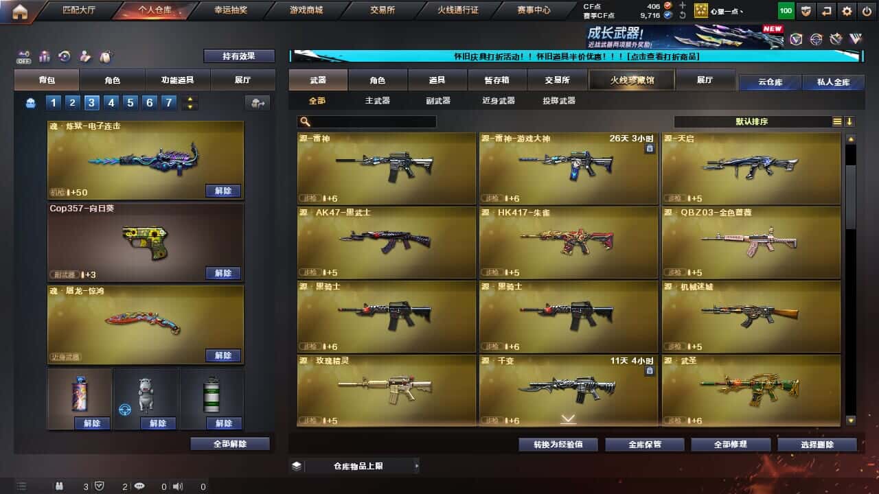 CFQM334712穿越火线账号详情图18