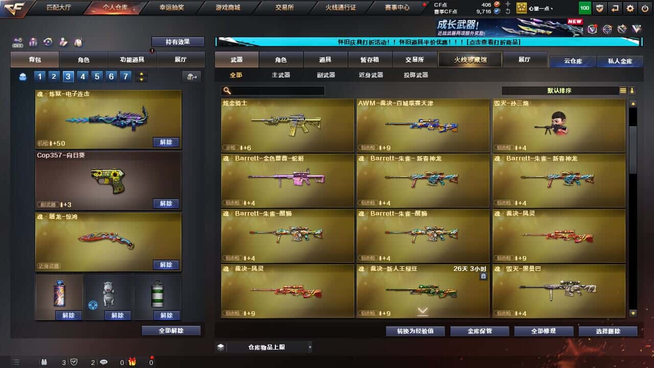 CFQM334712穿越火线账号详情图19