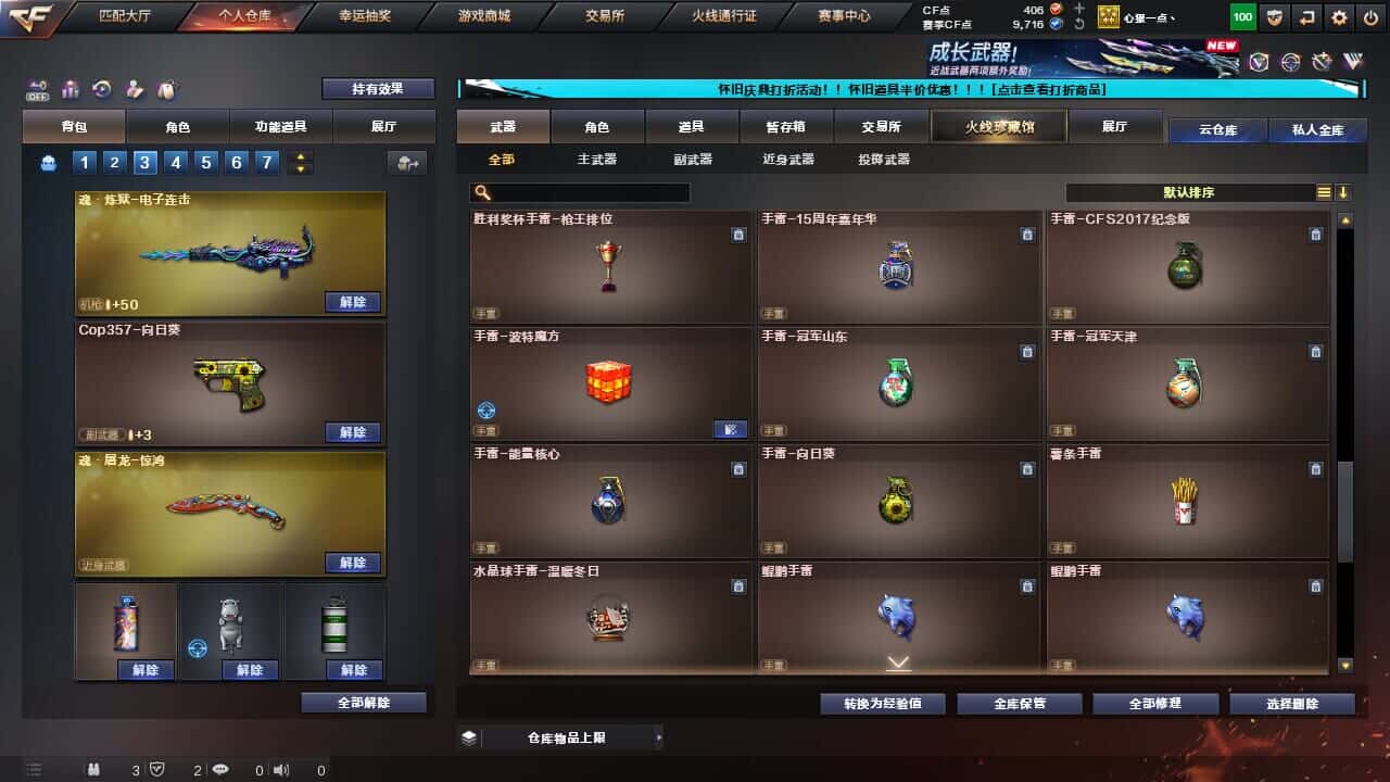 CFQM334712穿越火线账号详情图32