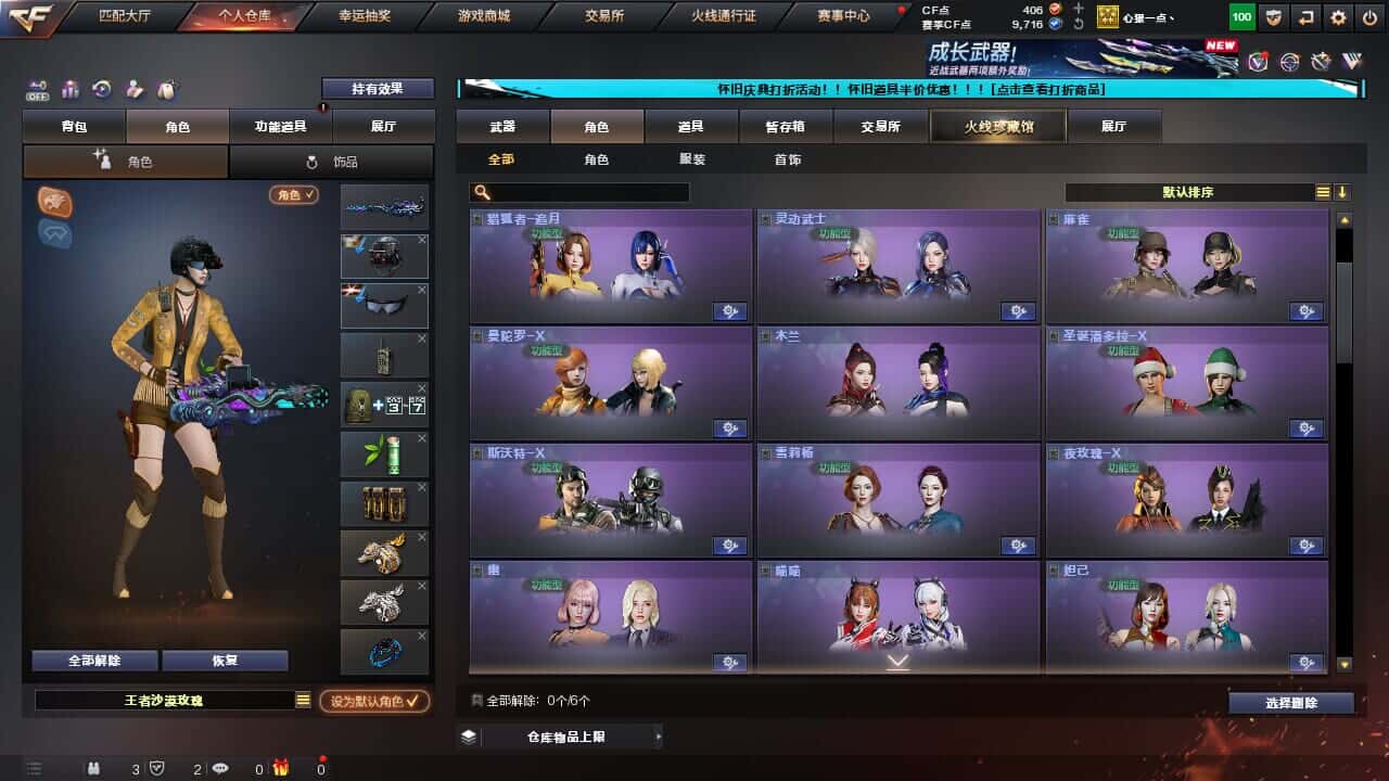 CFQM334712穿越火线账号详情图12