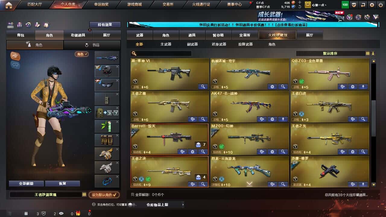 CFQM334712穿越火线账号详情图4