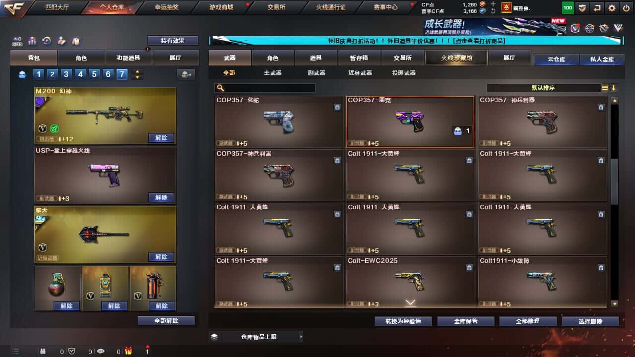 CFQM334715穿越火线账号详情图23