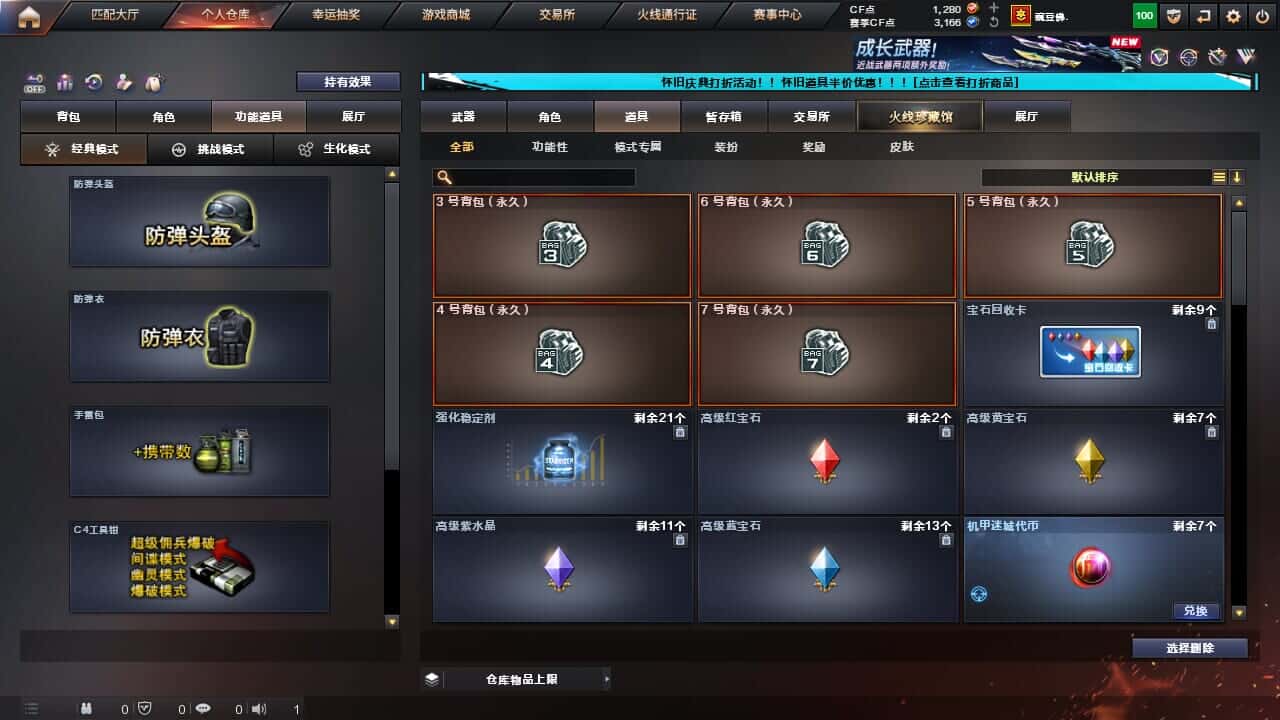 CFQM334715穿越火线账号详情图35