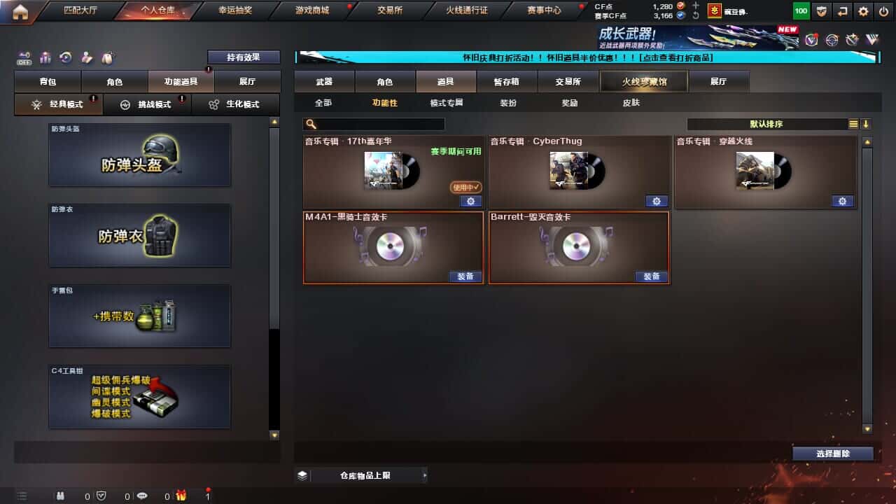 CFQM334715穿越火线账号详情图5