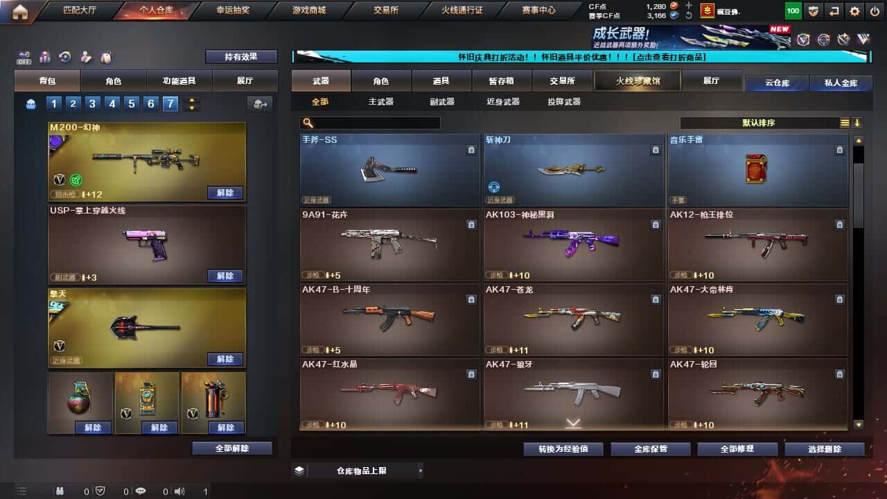 CFQM334715穿越火线账号详情图17