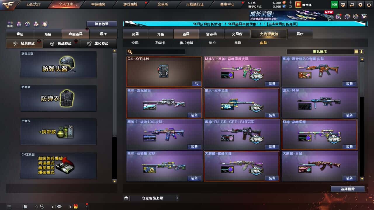 CFQM334715穿越火线账号详情图6