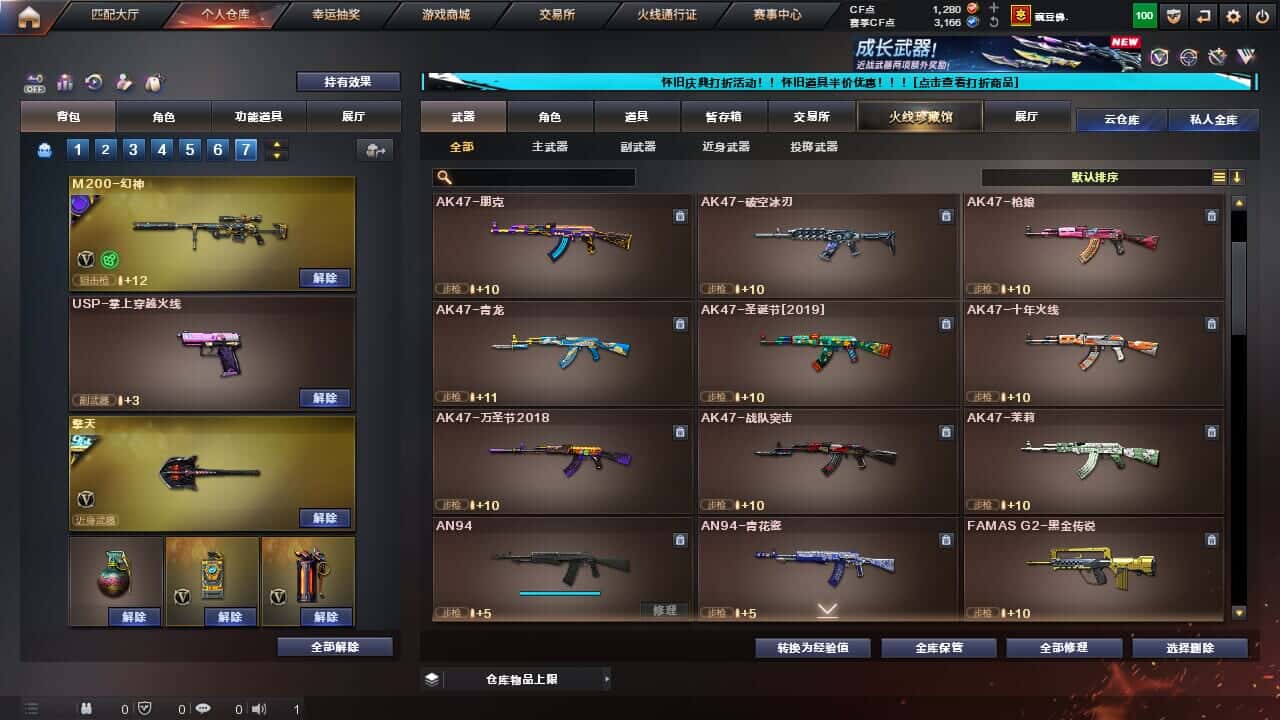 CFQM334715穿越火线账号详情图18