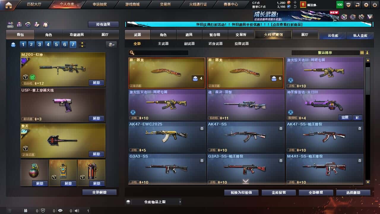 CFQM334715穿越火线账号详情图15