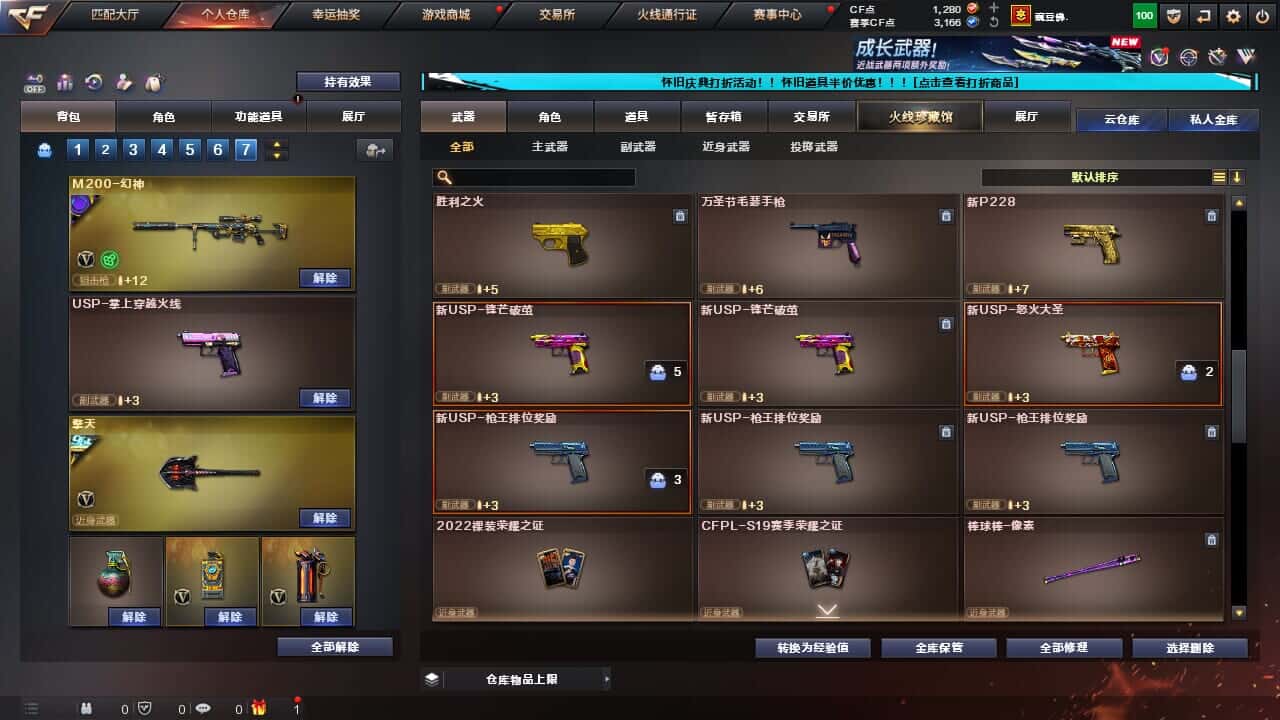 CFQM334715穿越火线账号详情图24