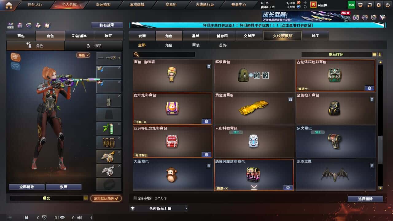 CFQM334715穿越火线账号详情图33