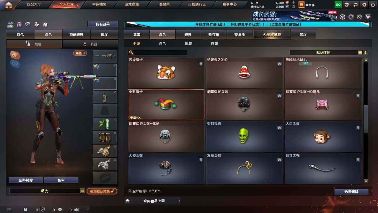 CFQM334715穿越火线账号详情图31