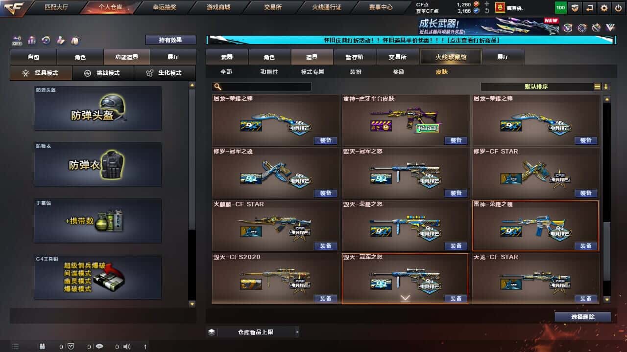 CFQM334715穿越火线账号详情图8