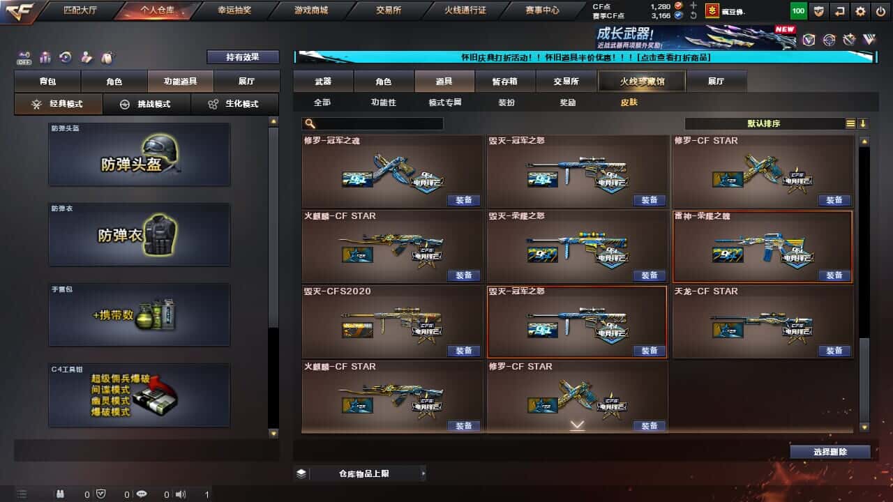 CFQM334715穿越火线账号详情图9